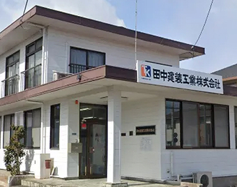 会社の外観